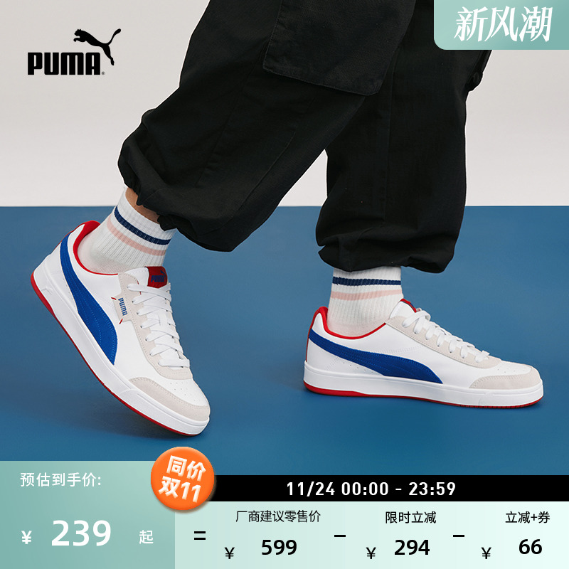 经典复古透气小白鞋男女PUMA彪马