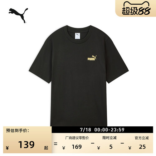 纯棉宽松短袖运动T恤男PUMA彪马