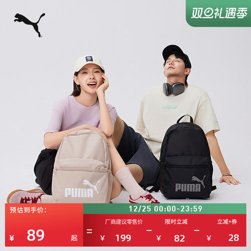 户外旅行大容量双肩背包PUMA彪马