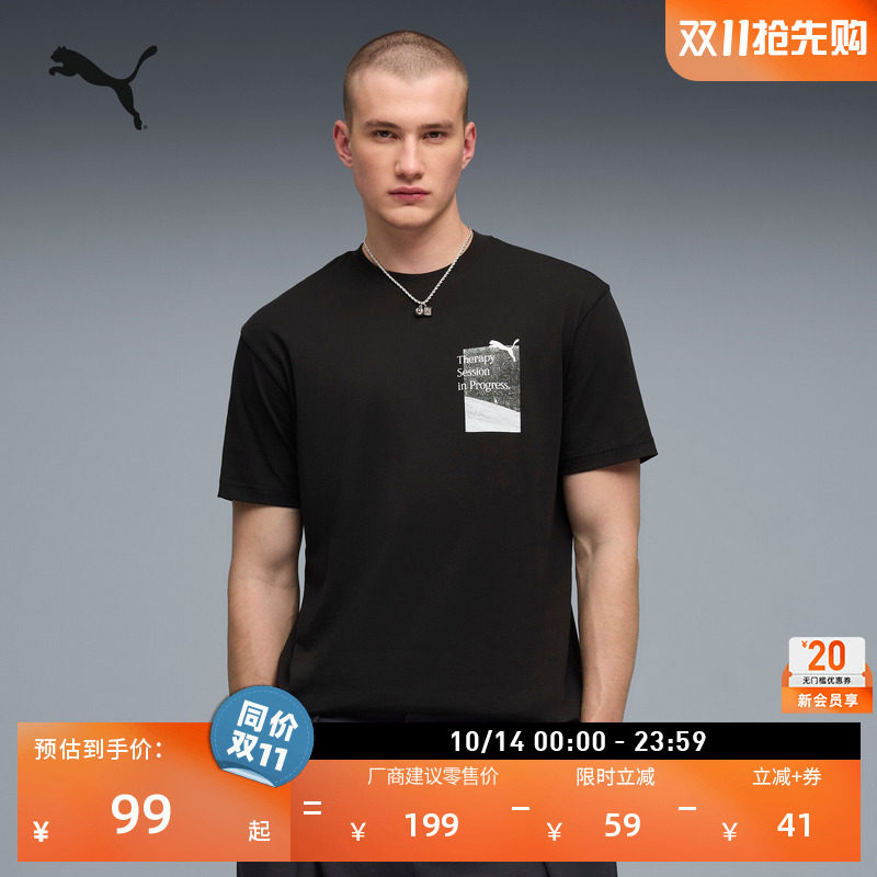复古黑色圆领短袖运动T恤男PUMA彪马官方新款夏季休闲上衣 637402