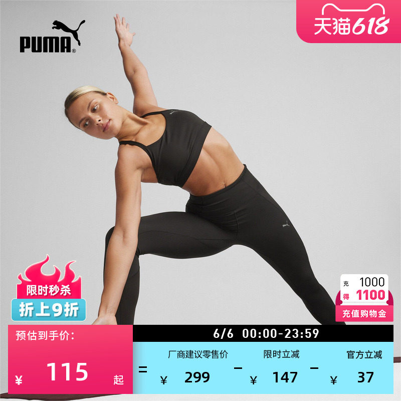 训练健身可拆卸衬垫运动内衣女子PUMA彪马夏季交叉背心上衣524866