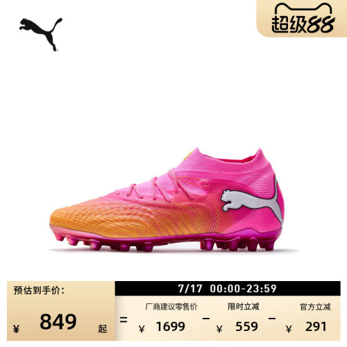 内马尔同款MG短钉足球鞋PUMA彪马