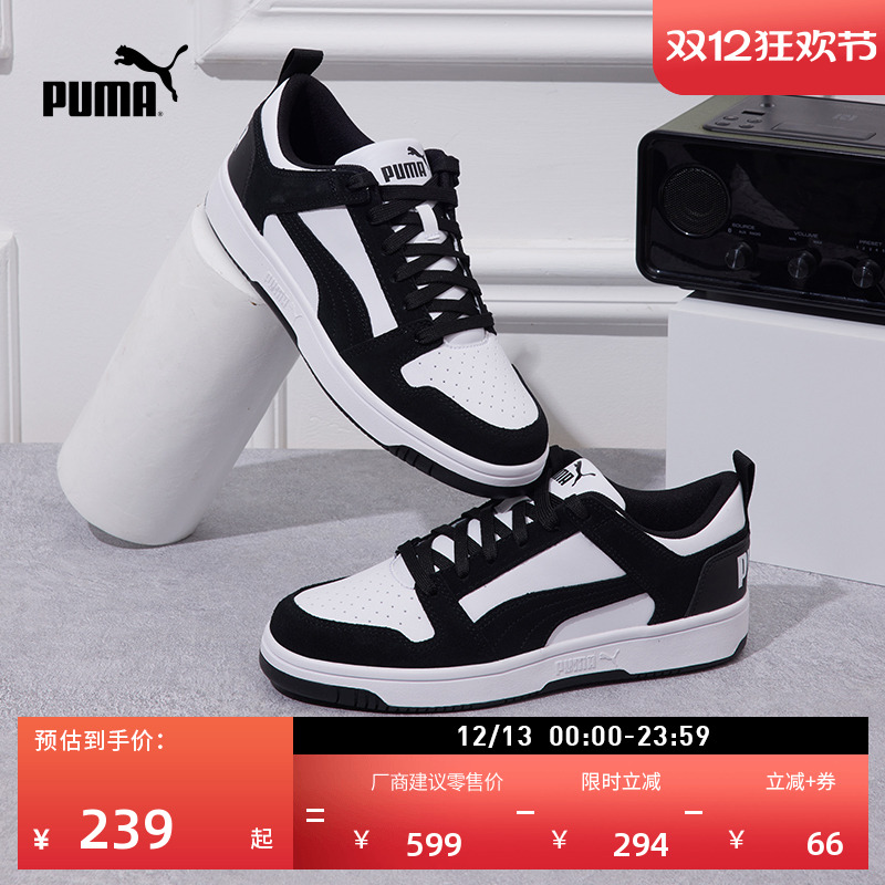 复古熊猫配色透气板鞋PUMA彪马