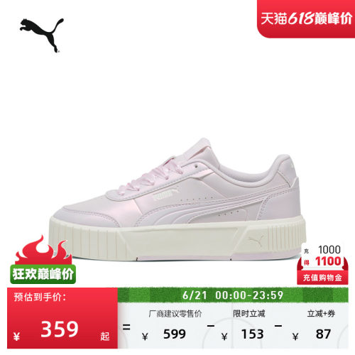 复古厚底鞋休闲板鞋女款PUMA彪马