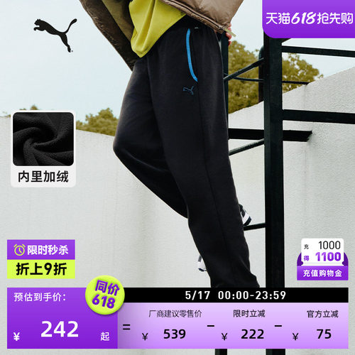 远红外保暖加绒加厚裤男PUMA彪马