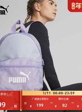 通勤旅行大容量紫色双肩包女PUMA彪马官方大学生书包电脑包079467