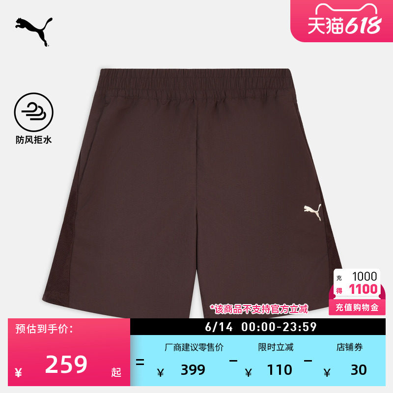 防风拒水透气运动短裤男PUMA彪马