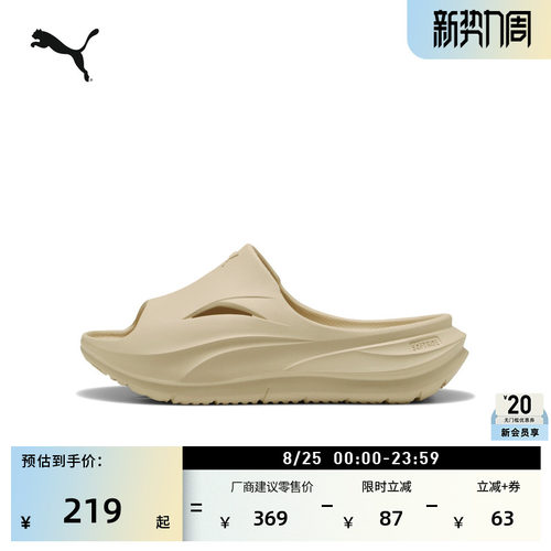 厚底沙滩运动凉鞋男女款PUMA彪马