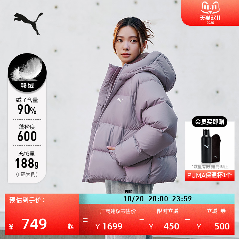 600蓬90绒保暖鸭绒外套PUMA彪马