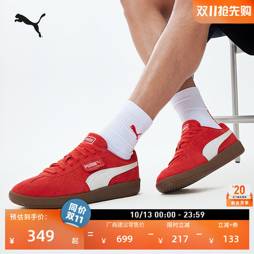 德训鞋红色运动T头鞋PUMA彪马