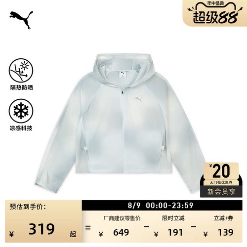 凉感防晒轻量运动外套女PUMA彪马