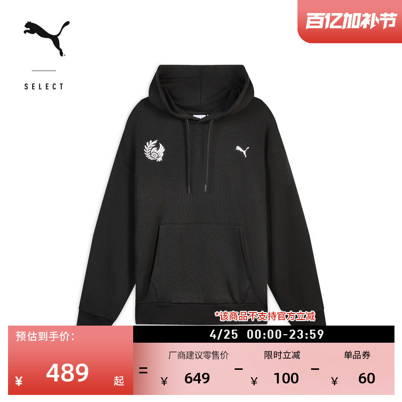 怪物猎人荒野游戏联名|艾露猫印花运动卫衣男女款PUMA彪马 636483