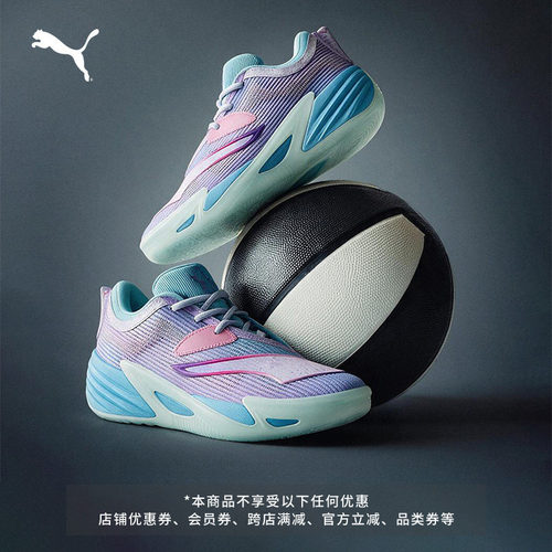 轻便氮气抗扭篮球鞋男子PUMA彪马