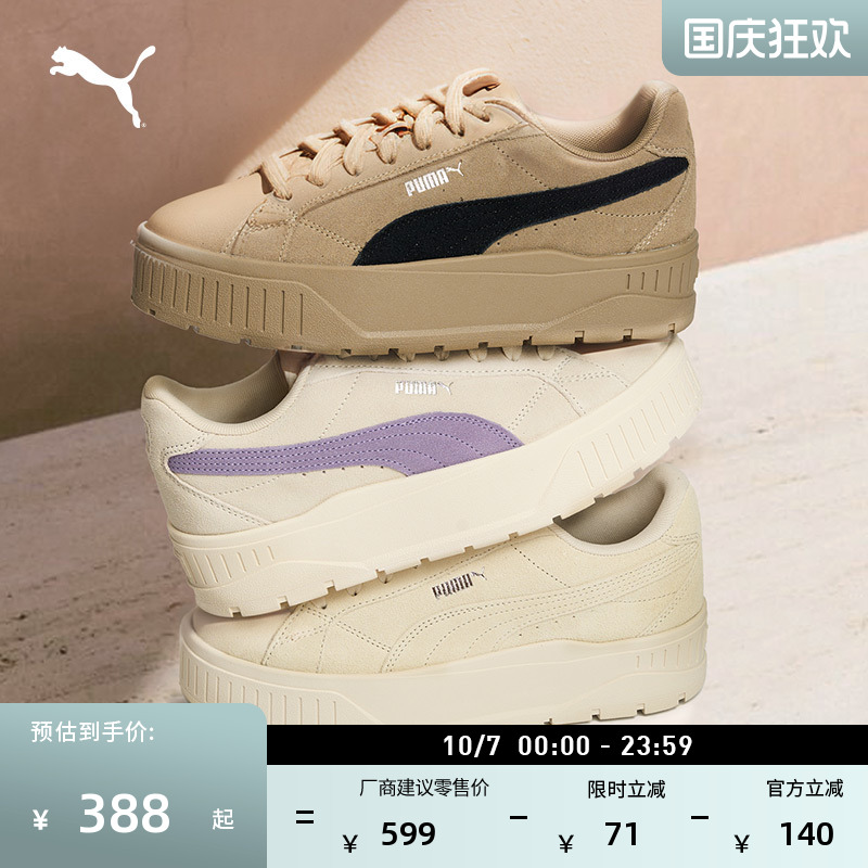 复古增高厚底鞋小白鞋女PUMA彪马