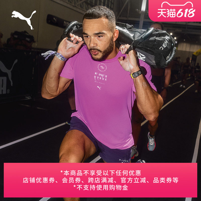 HYROX联名|吸湿速干短袖运动T恤男女PUMA彪马夏季跑步上衣 528567