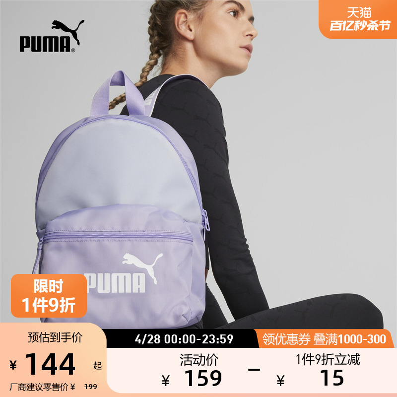 PUMA彪马女子运动休闲双肩包