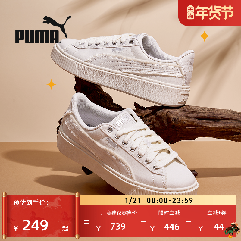 厚底鞋|复古增高松糕鞋女PUMA彪马冬运动休闲鞋PLATFORM399252,运动鞋new,运动休闲鞋,淘宝优惠券,粉丝福利购,淘宝优惠卷