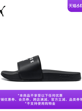 HYROX联名|轻盈舒适黑色运动拖鞋男女PUMA彪马官方新款凉鞋406374