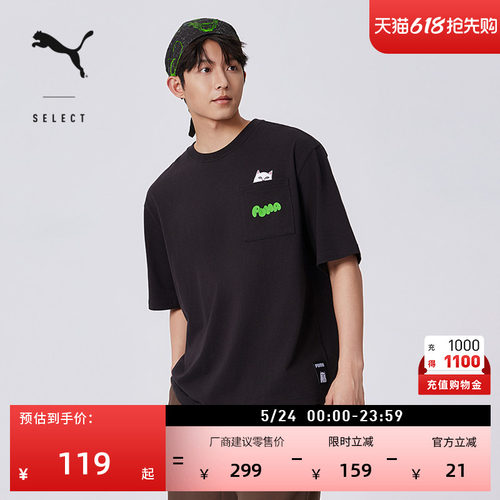 RIPNDIP联名短袖T恤男子PUMA彪马