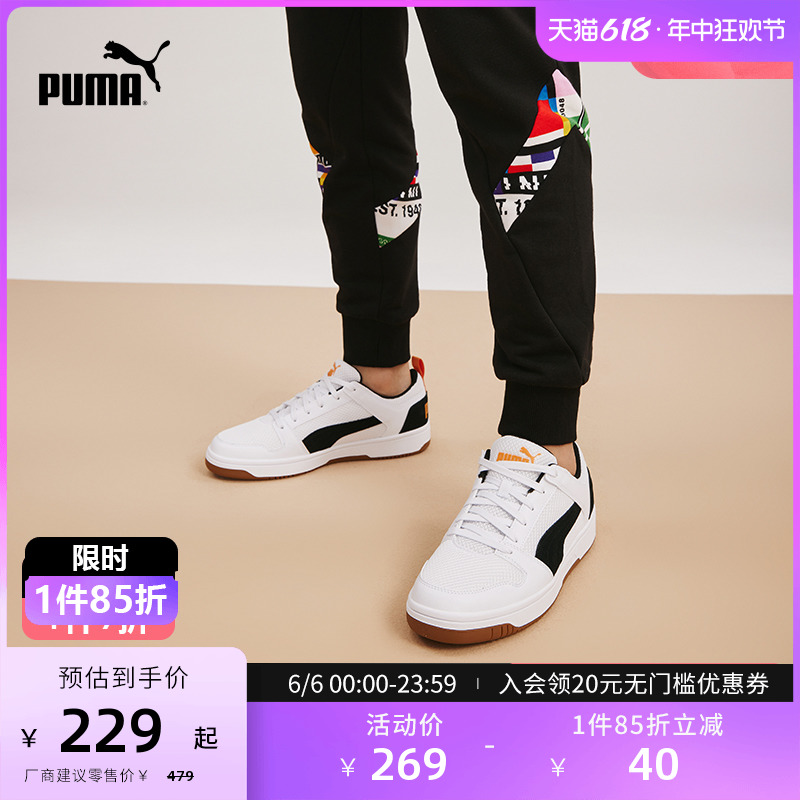 PUMA彪马官方男女复古经典百搭休闲板鞋小白鞋 REBOUND 370914