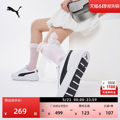 增高厚底网球风小白鞋女PUMA彪马