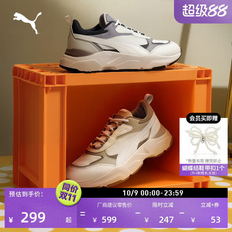 厚底增高透气拼接休闲鞋PUMA彪马