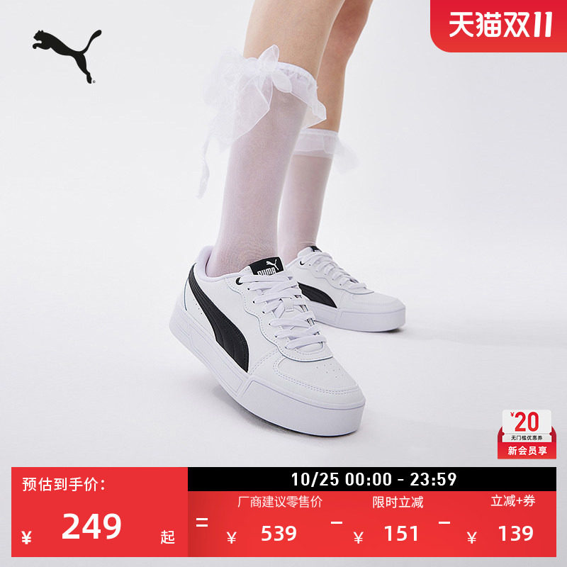 小白鞋|增高厚底休闲板鞋女款PUMA彪马官方秋季运动鞋SKYE 374764