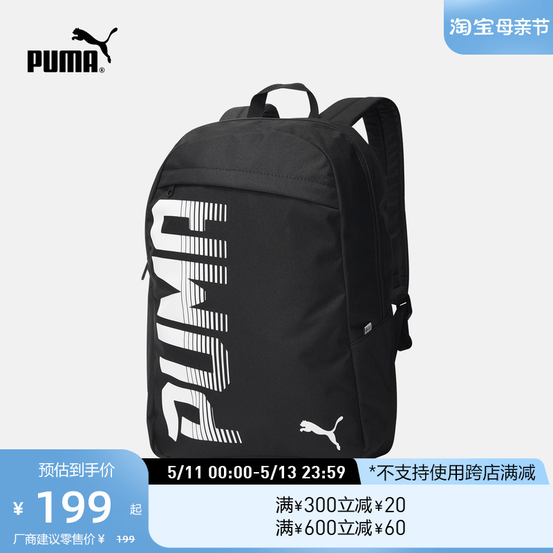 PUMA彪马运动休闲双肩包