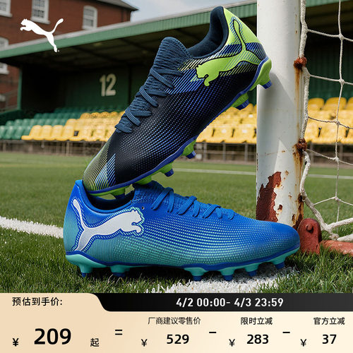 FG长钉训练足球鞋男女款PUMA彪马