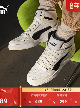 经典复古棕色板鞋男女PUMA彪马官方新款冬季休闲鞋REBOUND 369573