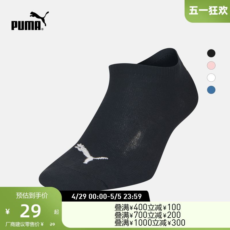 运动休闲短袜袜子Puma/彪马