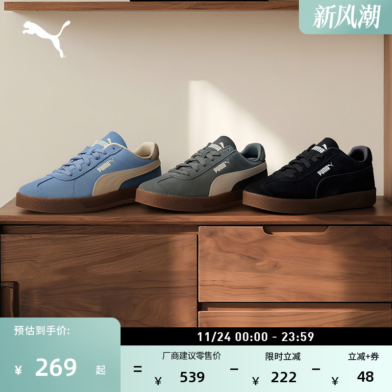 经典复古德训T头鞋男女PUMA彪马
