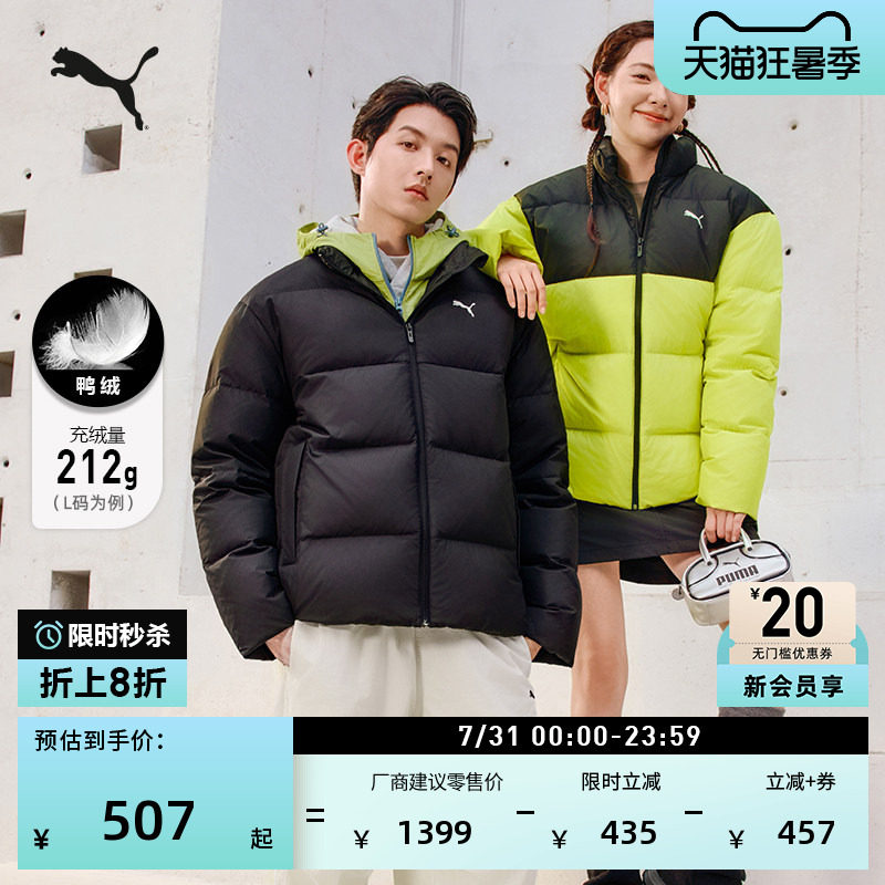 防风拒水运动羽绒服男女PUMA彪马