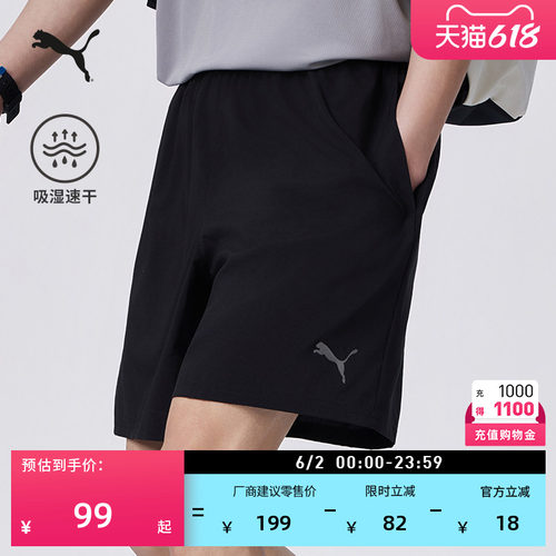 吸湿速干跑步运动短裤男PUMA彪马