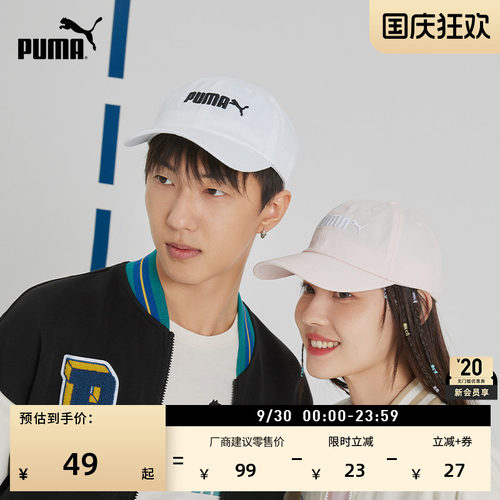 户外风运动遮阳棒球帽PUMA彪马
