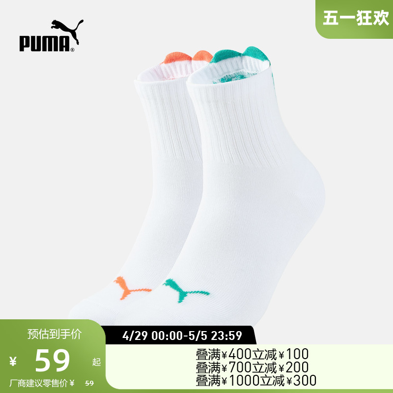 PUMA彪马女子运动休闲中袜袜子