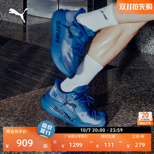 SAYSKY联名透气跑步鞋男PUMA彪马