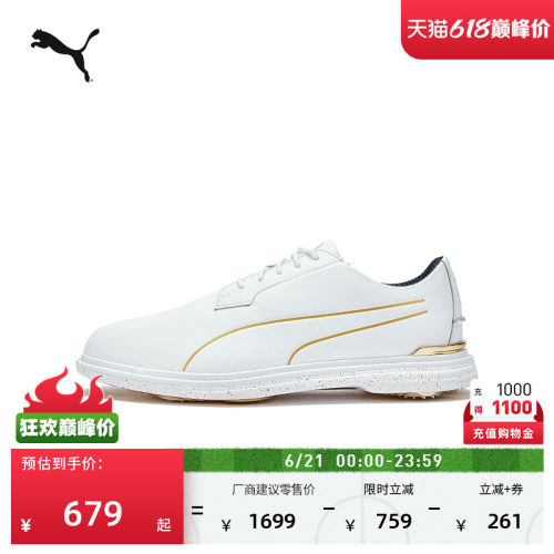 复古白色皮鞋高尔夫鞋男PUMA彪马