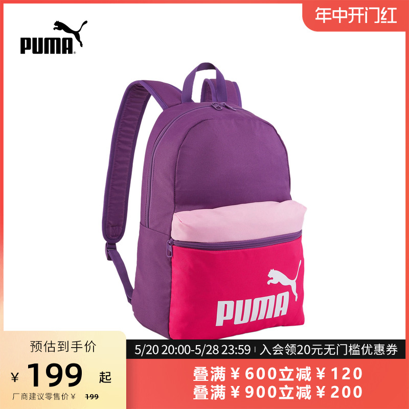 PUMA彪马官方 运动休闲双肩包 PHASE BACKPACK COLORBLOCK 090468 运动包/户外包/配件 双肩背包 原图主图