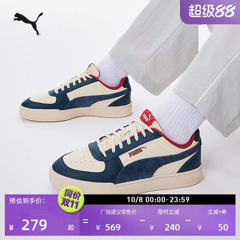 经典复古透气休闲板鞋PUMA彪马
