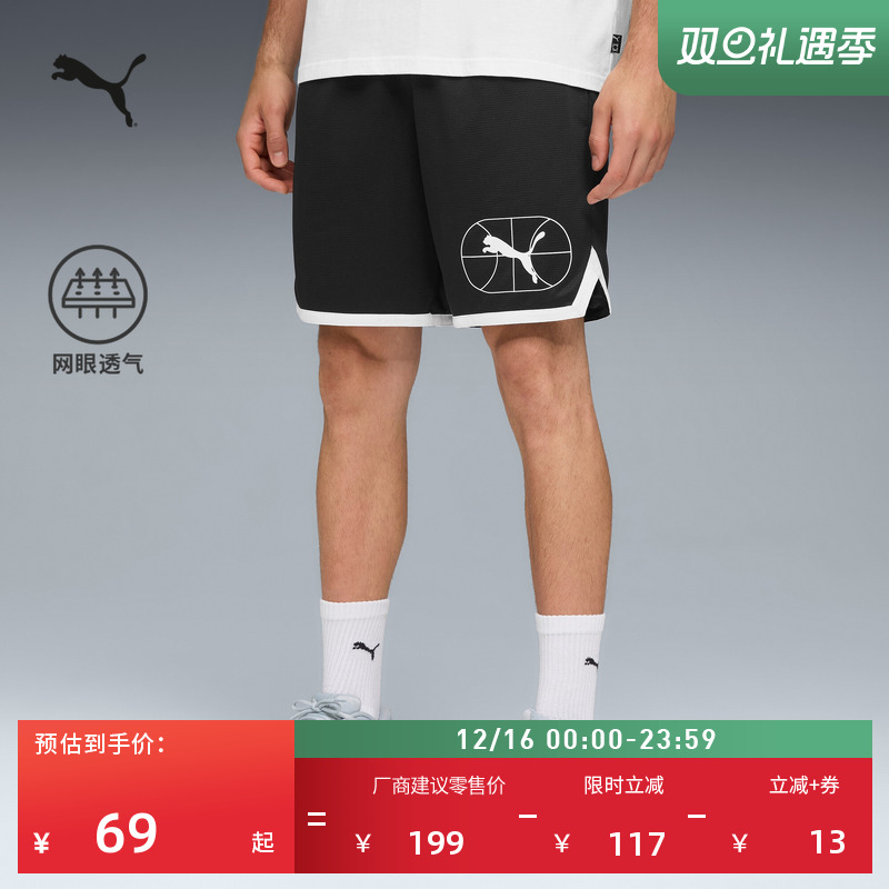 透气网眼篮球健身运动短裤男子PUMA彪马官方新款跑步五分裤633076