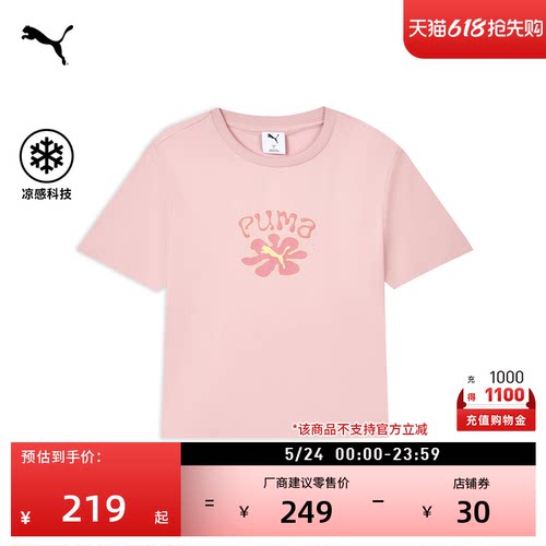 纯棉简约休闲短袖T恤PUMA彪马