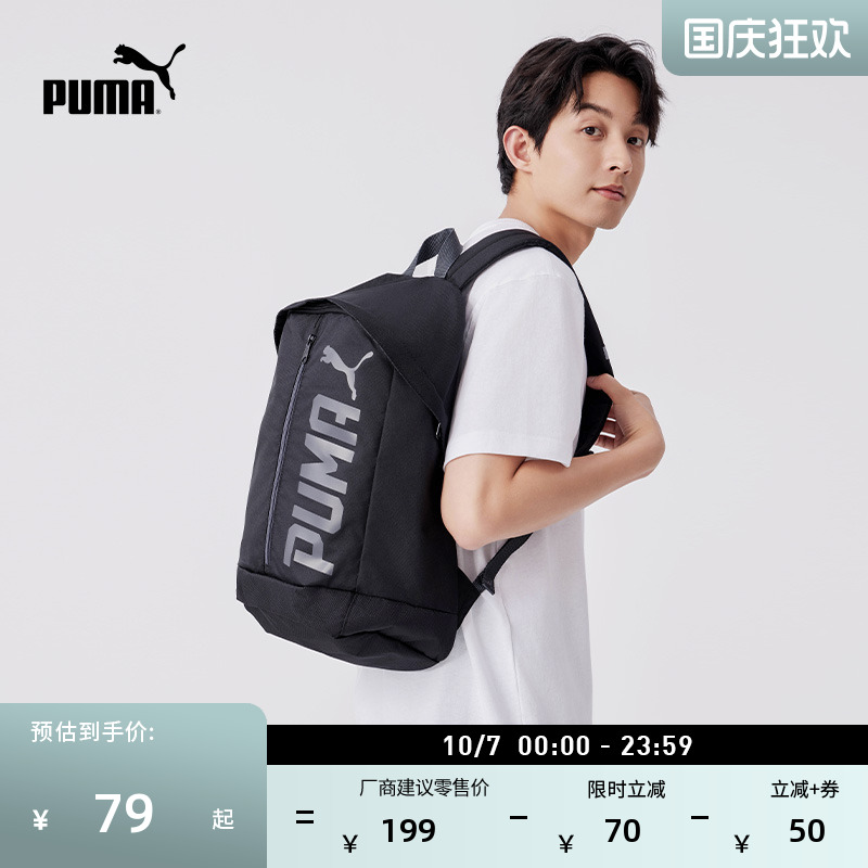 户外旅行大容量双肩包PUMA彪马