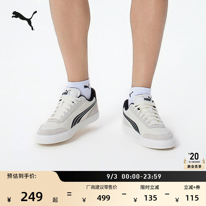 经典透气小白鞋休闲板鞋PUMA彪马图片