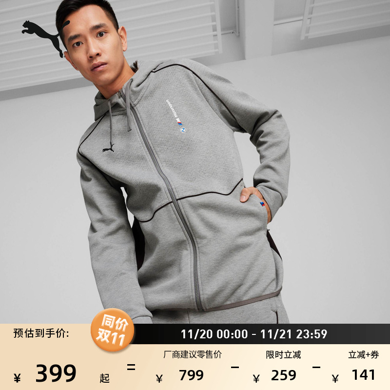 BMW宝马针织夹克外套男PUMA彪马