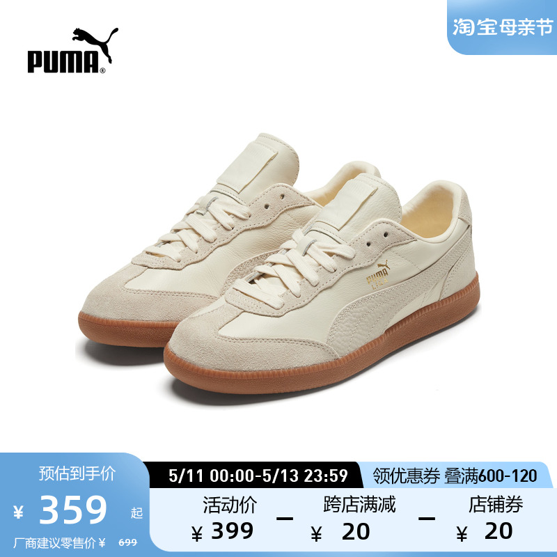 【德训鞋】PUMA彪马官方男女复古休闲鞋T头鞋LIGA LEATHER 364597 运动鞋new 运动休闲鞋 原图主图