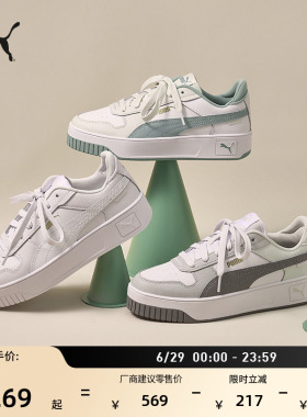厚底鞋增高经典小白鞋女款PUMA彪马新款夏季白色板鞋CARINA389390