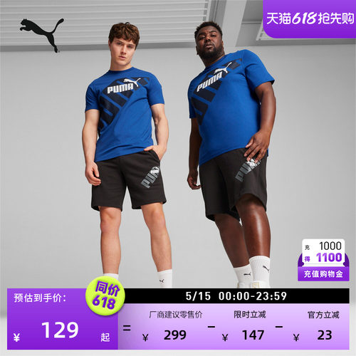 宽松跑步健身运动短裤男PUMA彪马