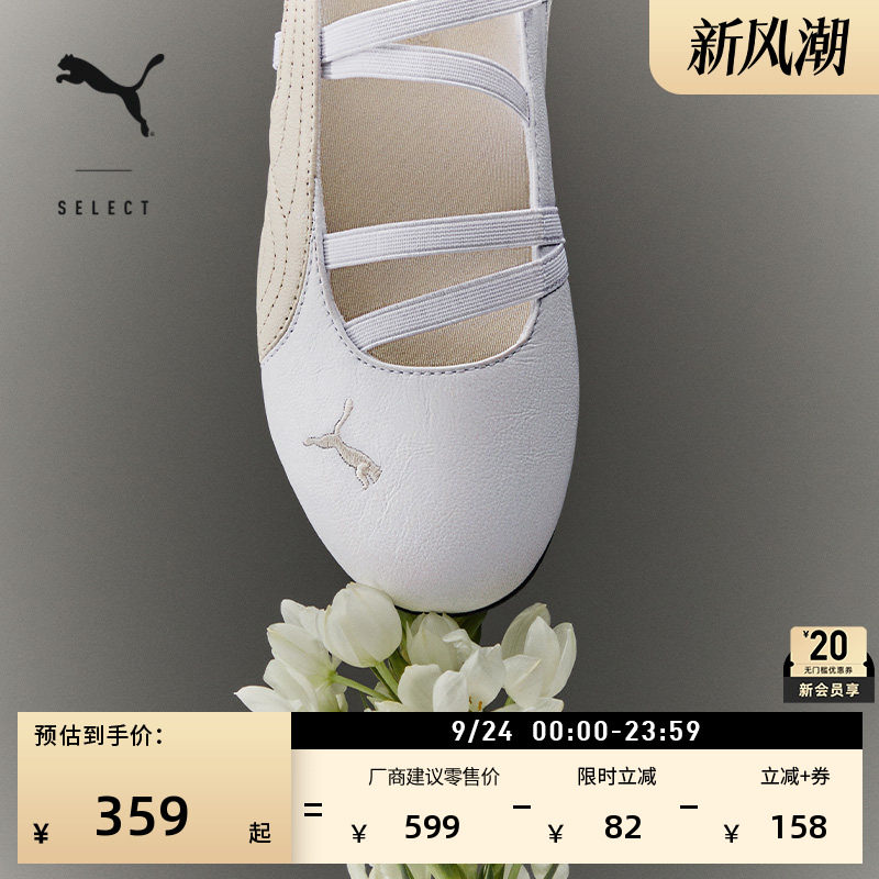 SPEEDCAT薄底鞋芭蕾鞋PUMA彪马
