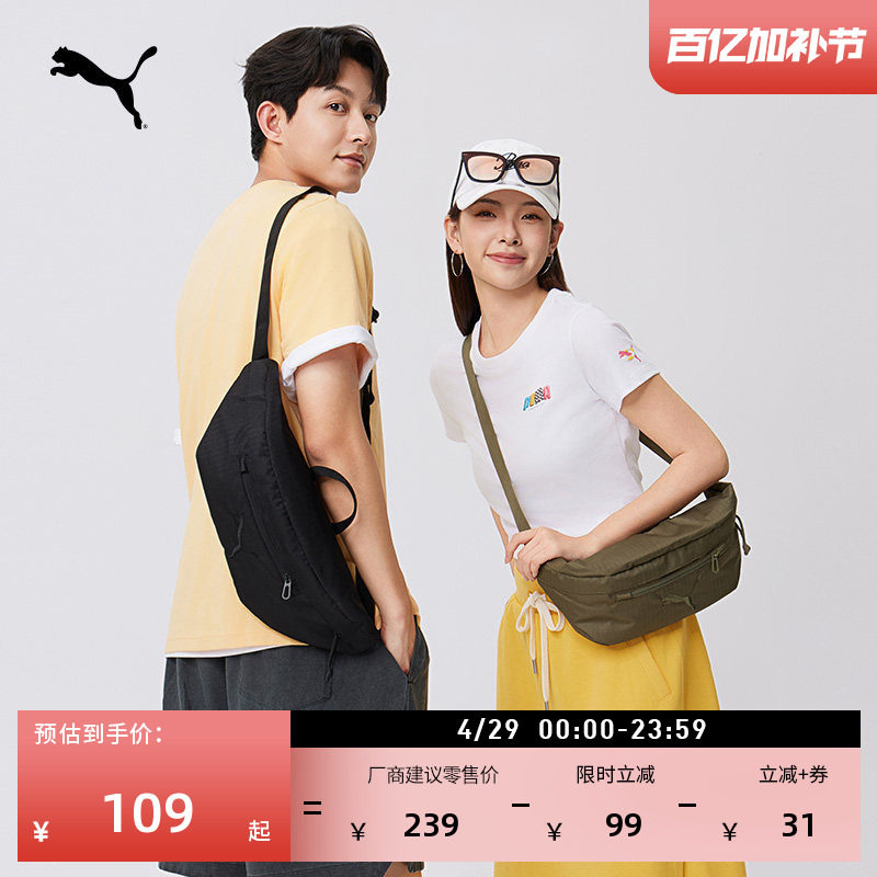 通勤手机证件收纳实用运动休闲腰包胸包男女PUMA彪马官方092004